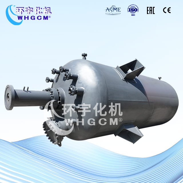 45m3內盤管外循環(huán)工業(yè)反應釜