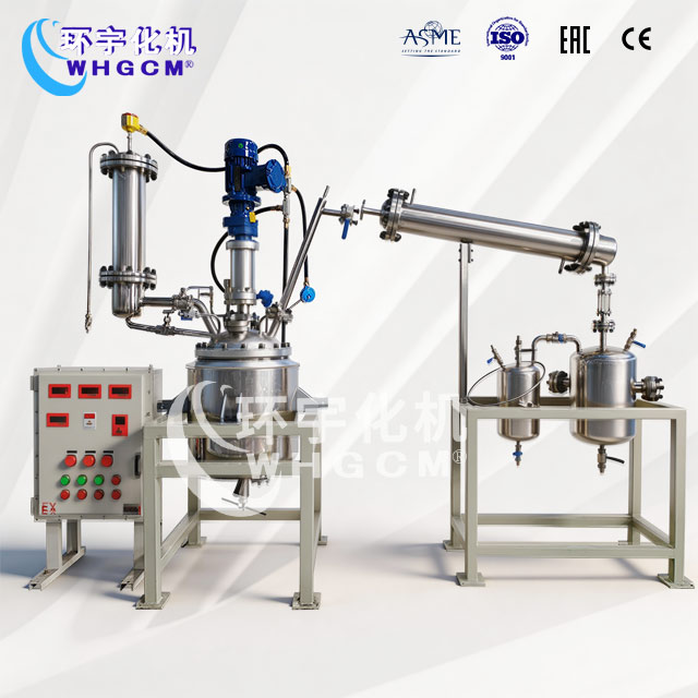 50L磁力密封減壓蒸餾反應(yīng)釜