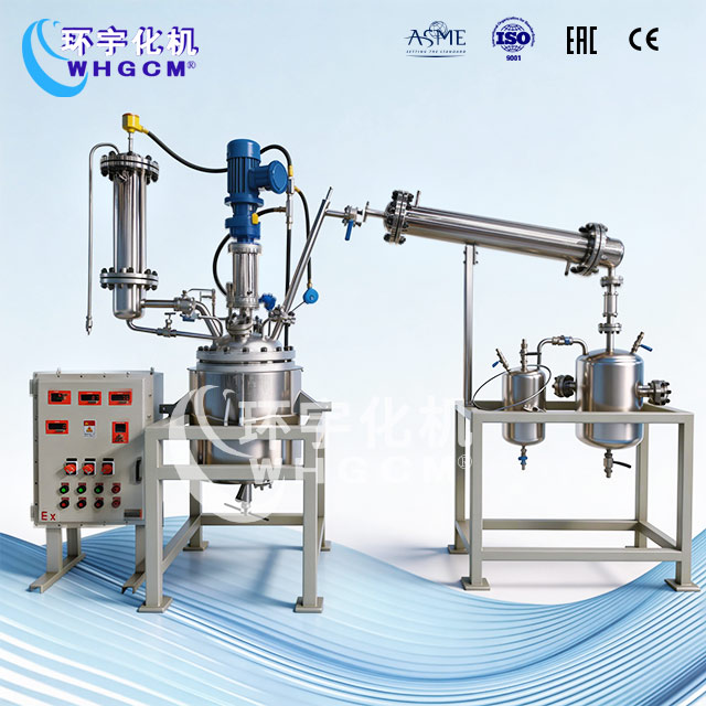 50L磁力密封減壓蒸餾反應(yīng)釜